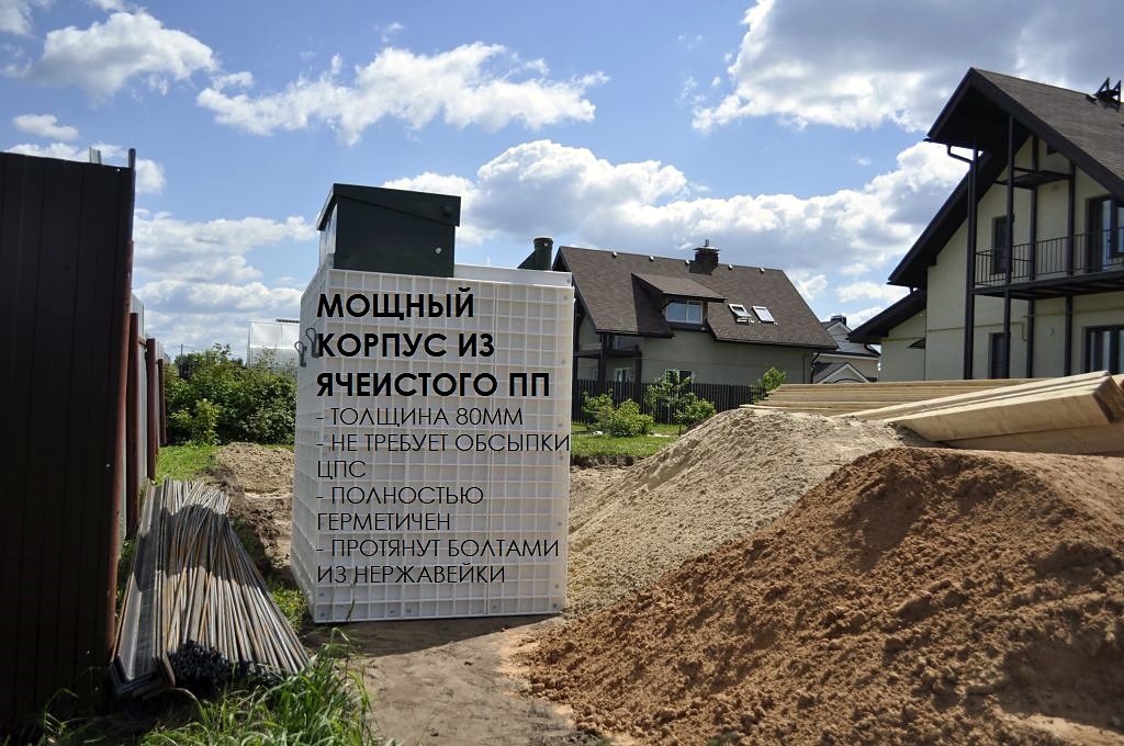 Корпус пластикового погреба из ячеистого полипропилена на участке