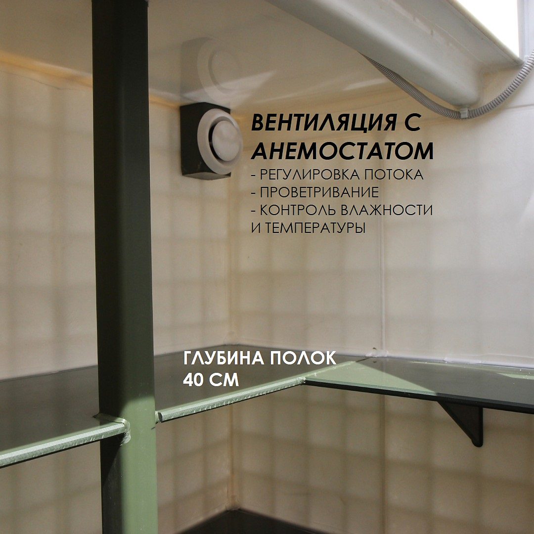 Вентиляция с анемостатом